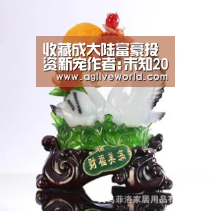 收藏成大陆富豪投资新宠作者:未知2013-08-2811:45:55来源:南方日报近期,大连万达集团董事长王健林超越娃哈‘AGAPP’(图1) AG掌上