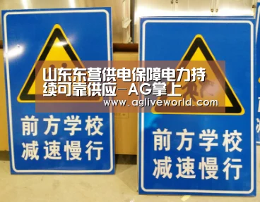 AG畅玩