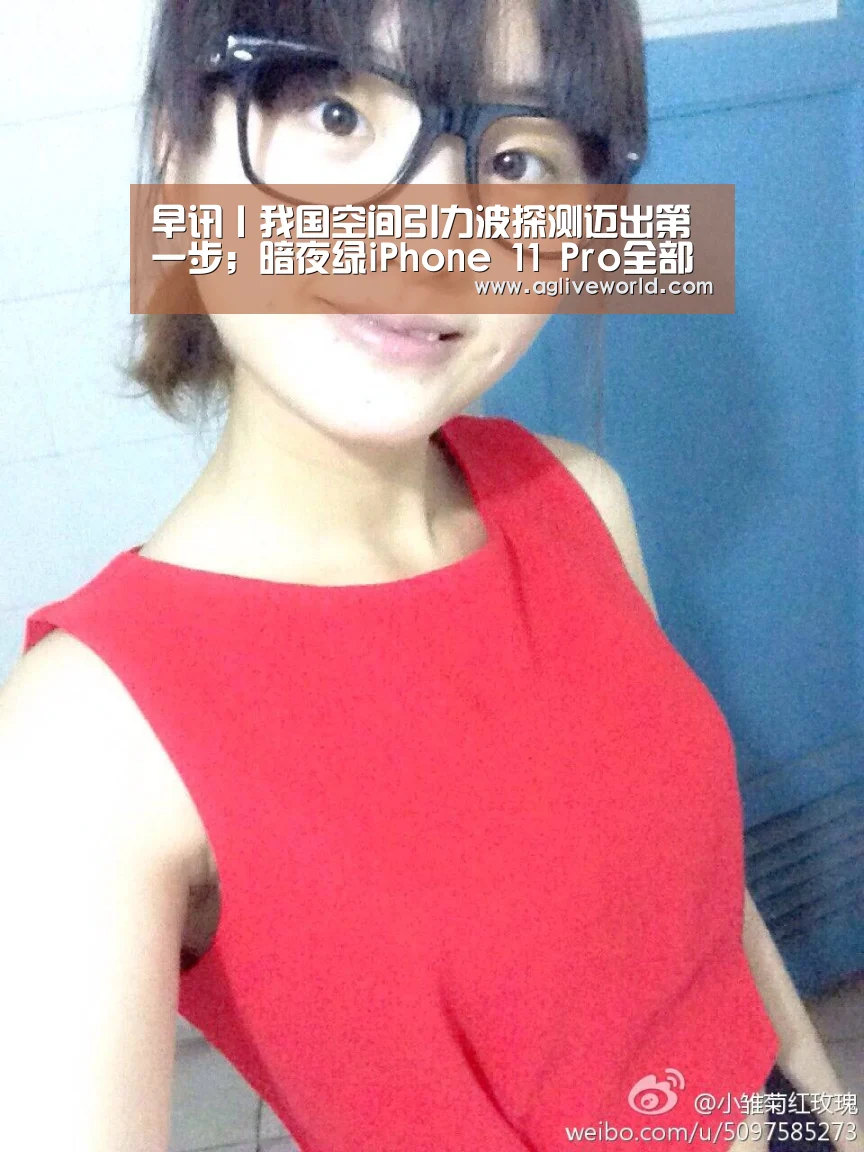 早讯丨我国空间引力波探测迈出第一步;暗夜绿iPhone 11 Pro全部售罄‘AG畅玩’(图1) 早讯丨我国空间引力波探测迈出第一步;暗夜绿iPhone 11 Pro全部售罄‘AG畅玩’(图1)