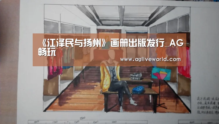 
	<h1>《江泽民与扬州》画册出版发行_AG畅玩(图3)