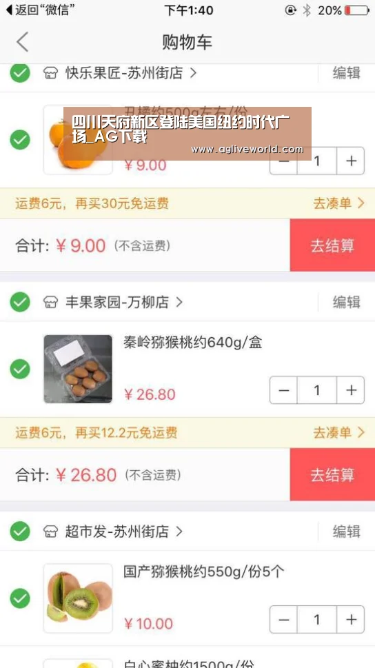 AG下载