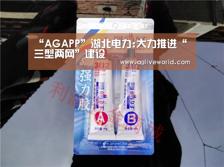 “AGAPP”湖北电力:大力推进“三型两网”建设(图4) AG下载