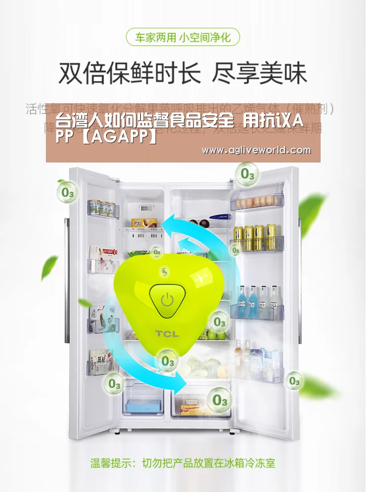 台湾人如何监督食品安全 用抗议APP【AGAPP】(图1) 台湾人如何监督食品安全 用抗议APP【AGAPP】(图1)