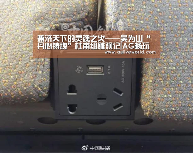 兼济天下的灵魂之火——吴为山“丹心铸魂”杜甫组雕观记|AG畅玩(图2) AG掌上